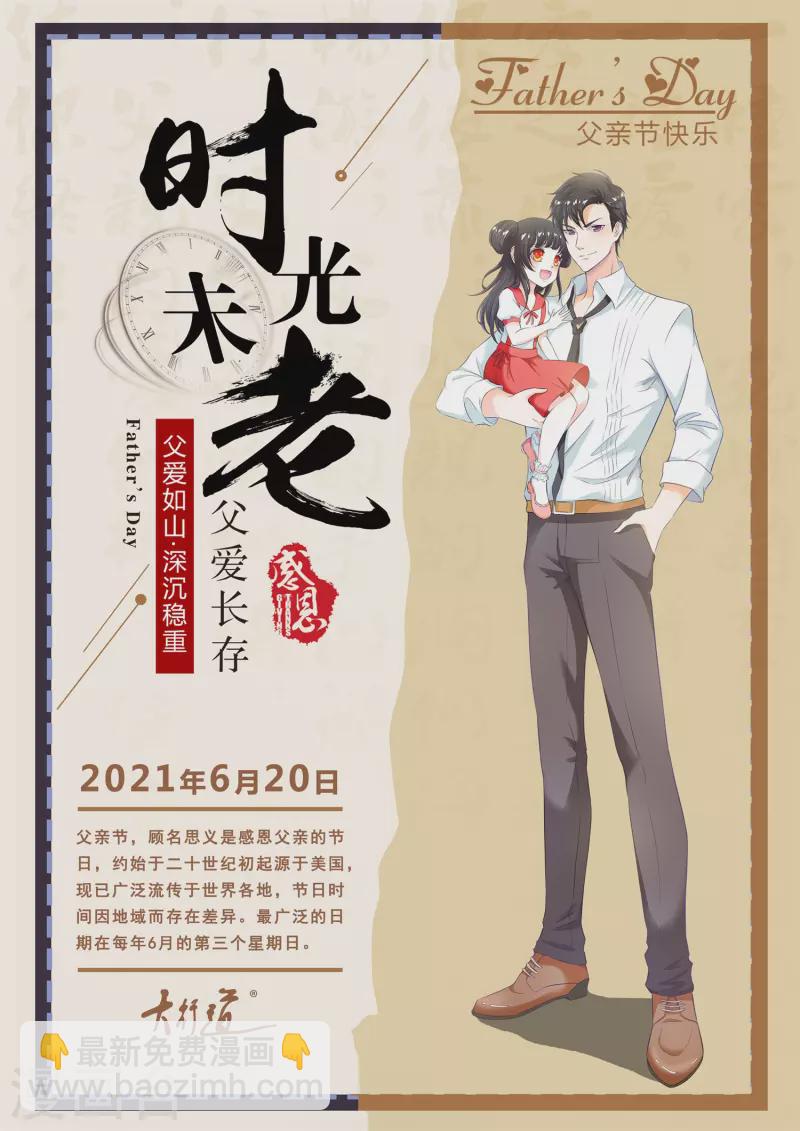第367话 异化29