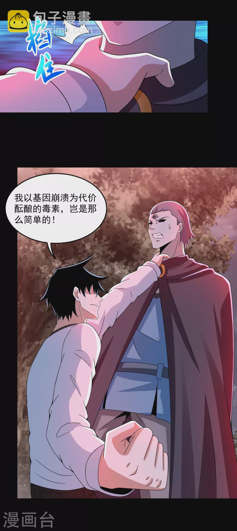 第368话 弑王11