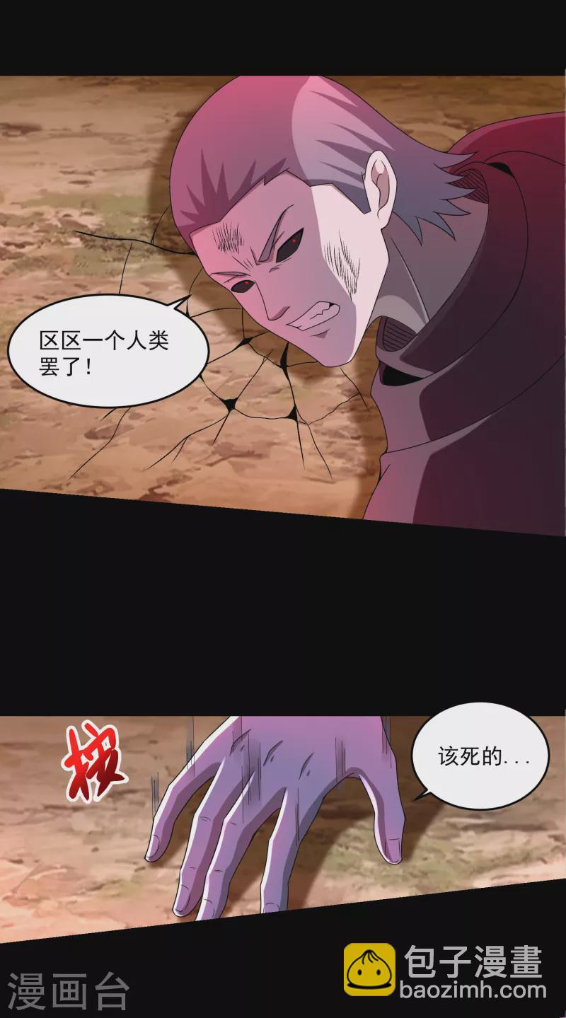 第368话 弑王13
