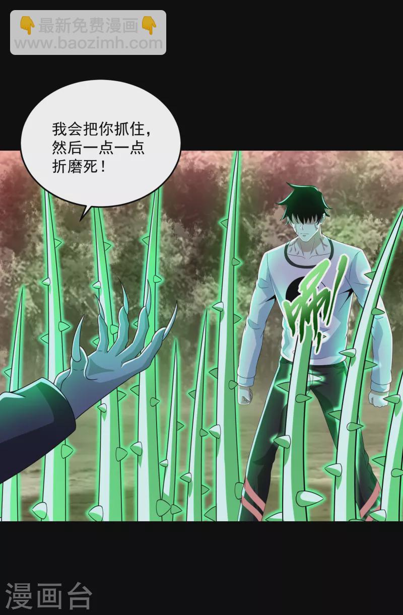 第368话 弑王19