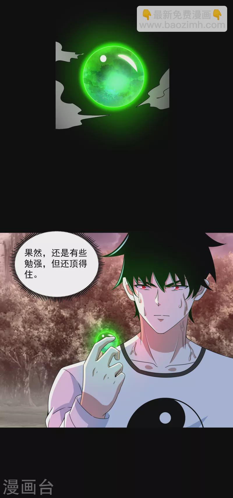 第368话 弑王25
