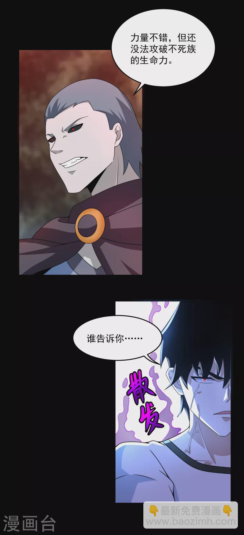 第368话 弑王8