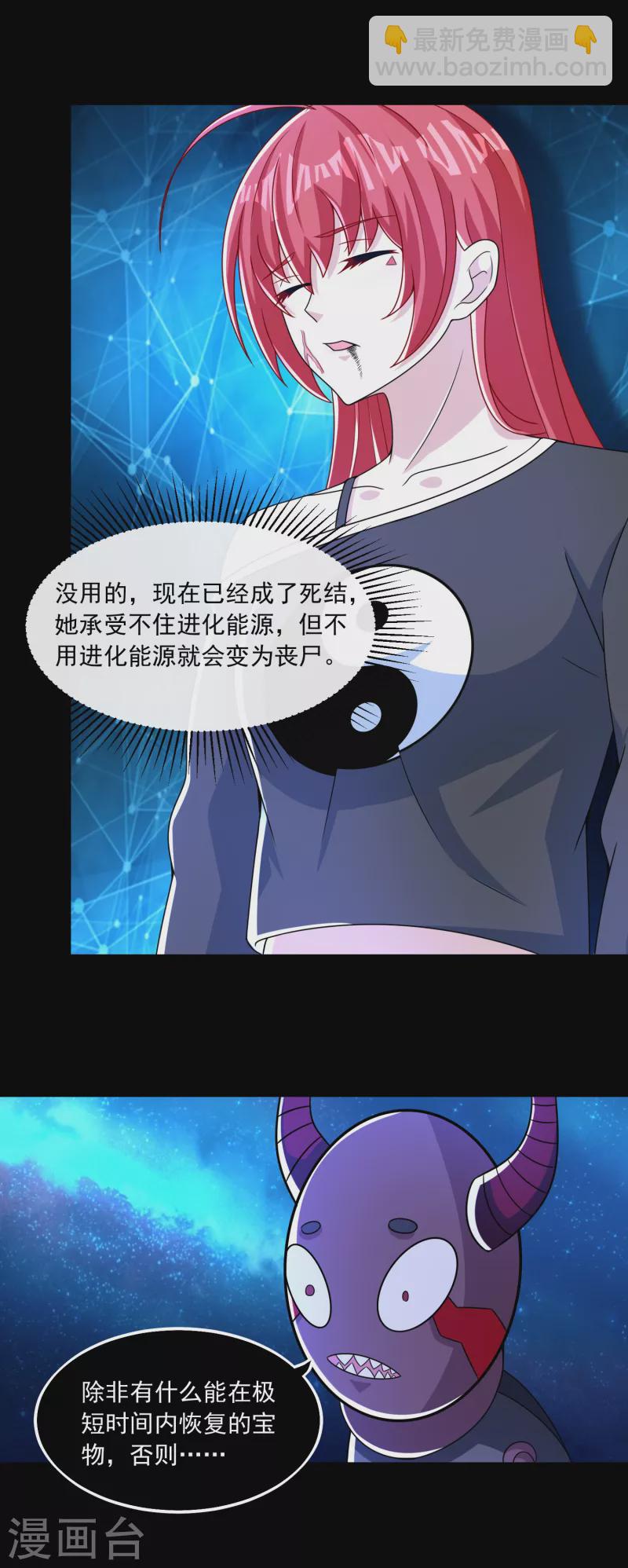 第369话 两难10