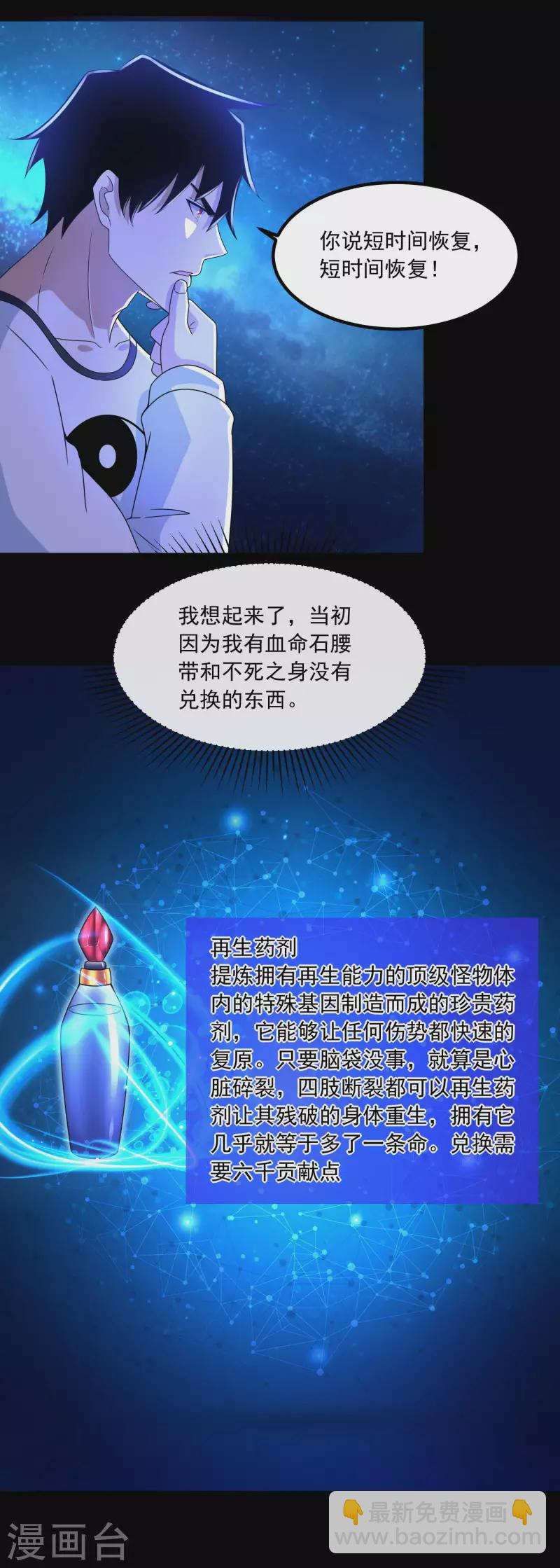 第369话 两难11