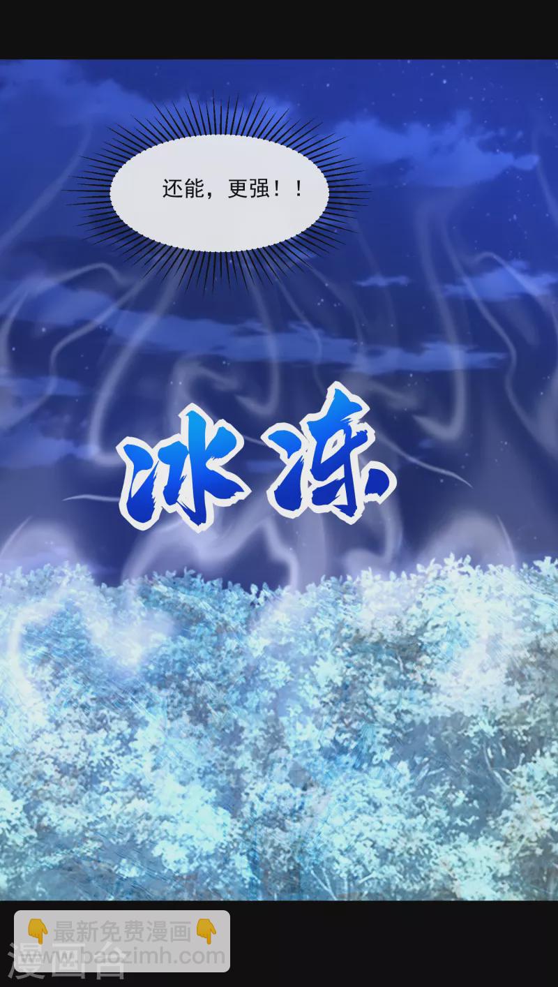 第370话 升华10