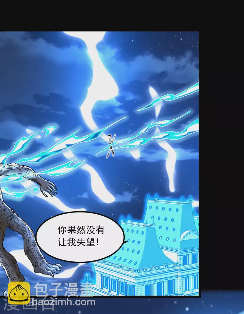 第370话 升华19