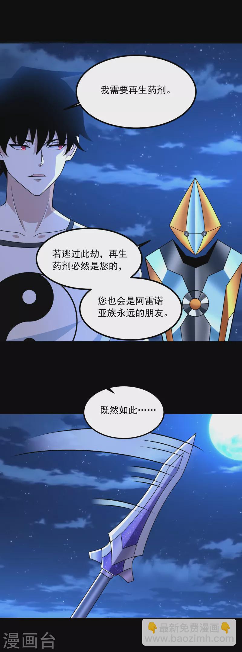 第370话 升华21
