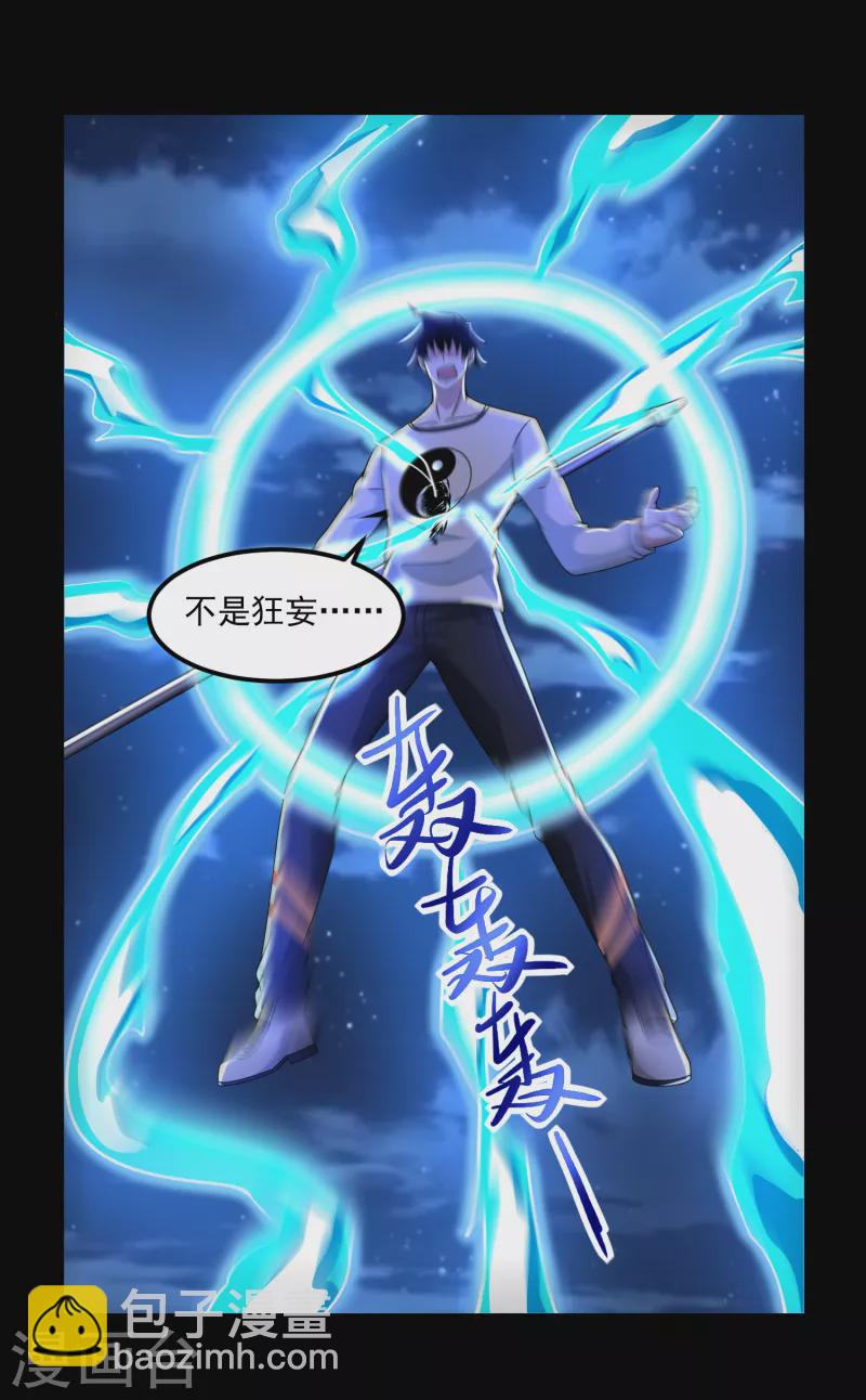 第370话 升华24
