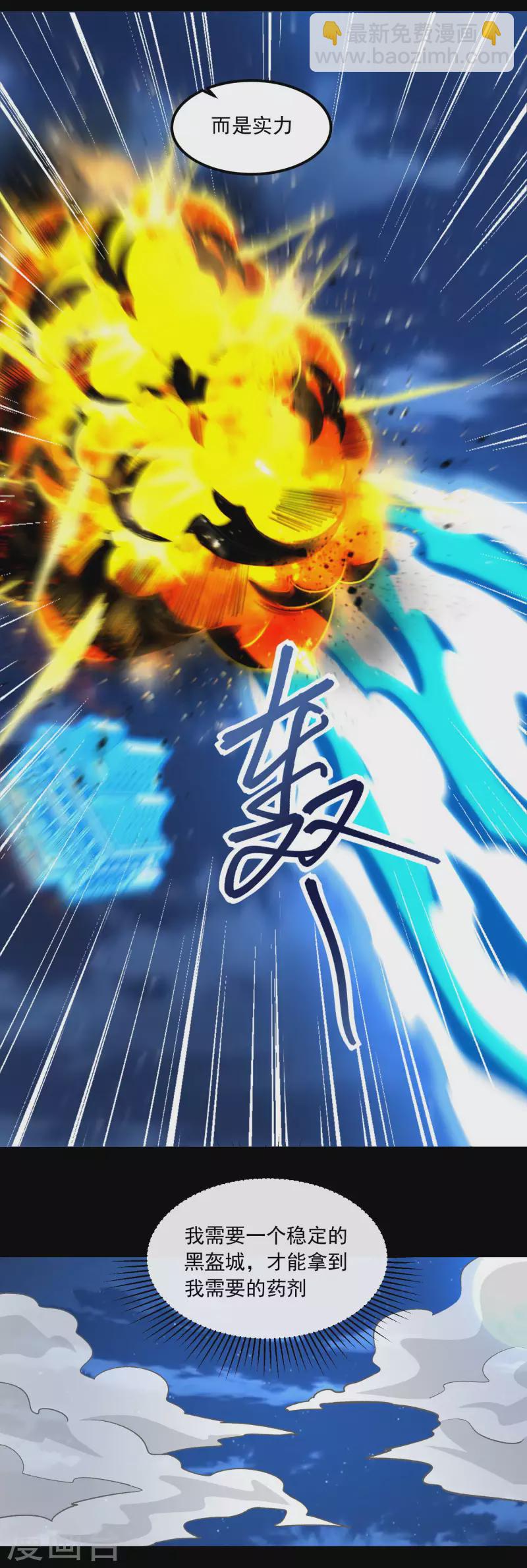 第370话 升华25