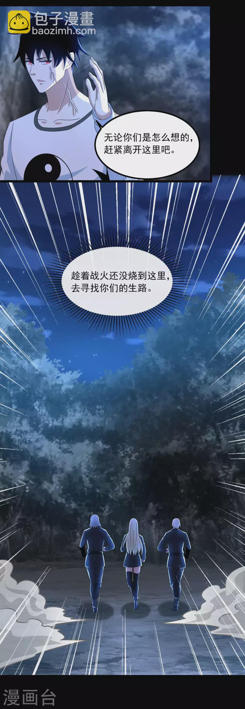 第370话 升华3