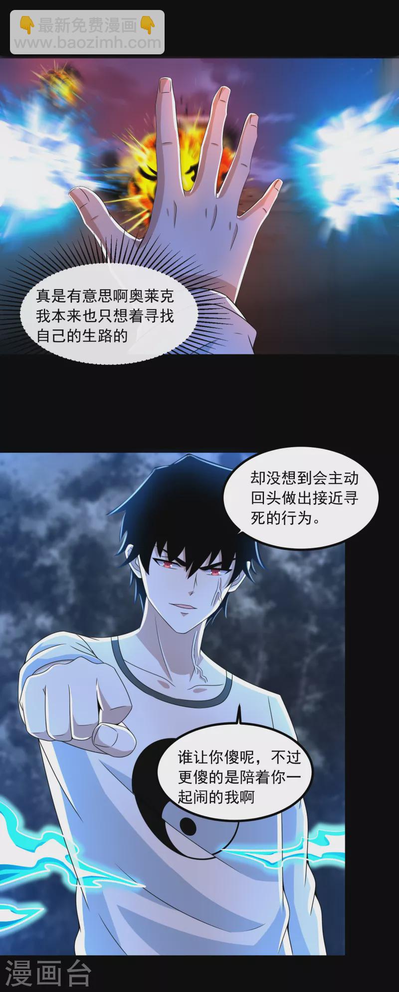 第370话 升华4