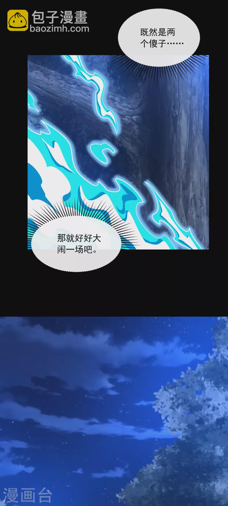 第370话 升华5