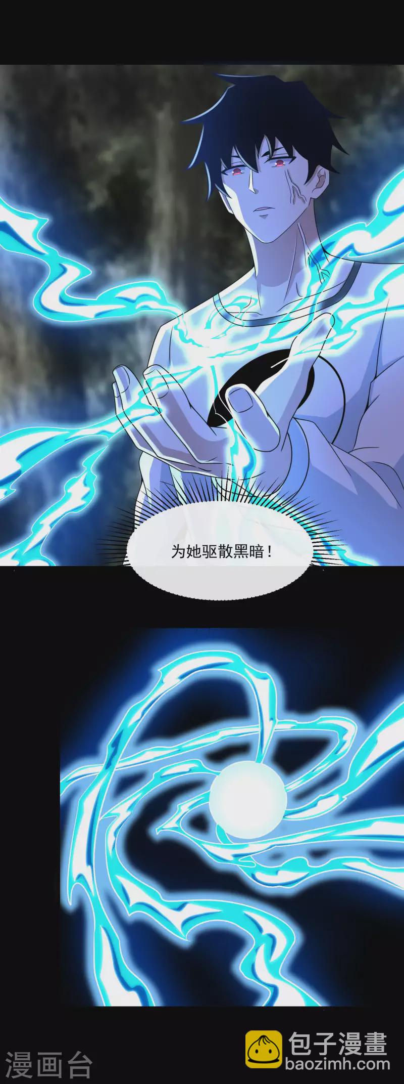 第370话 升华8