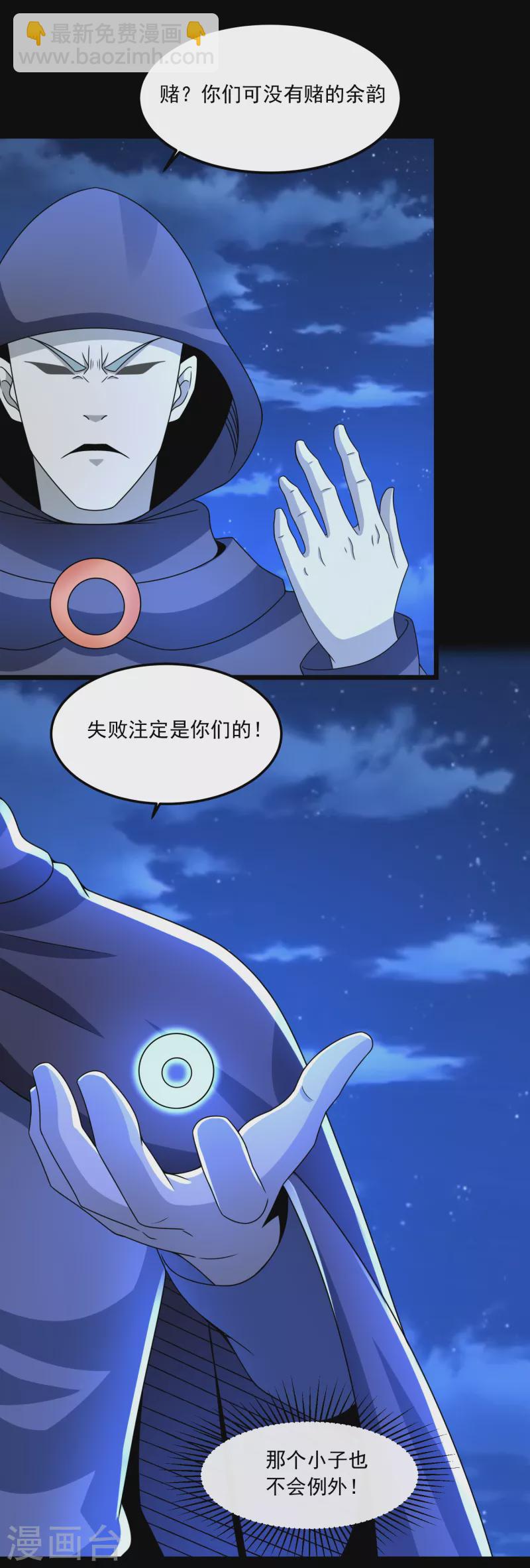 第371话 豪赌19
