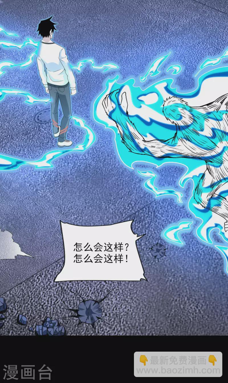 第372话 屠狮10