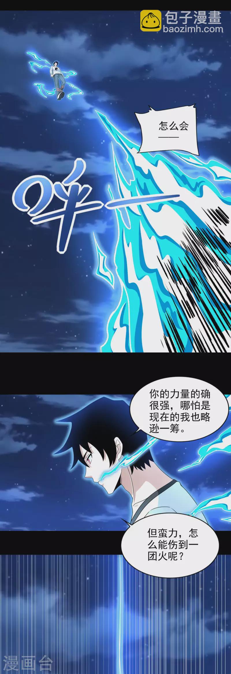 第372话 屠狮11