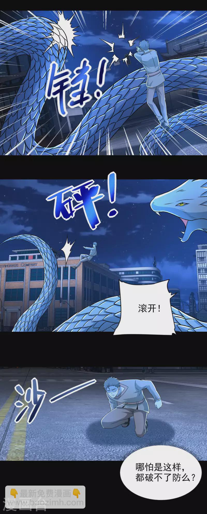 第372话 屠狮16