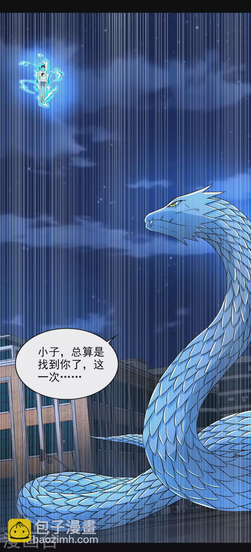 第372话 屠狮17