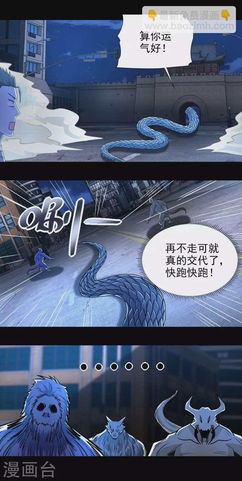 第372话 屠狮18