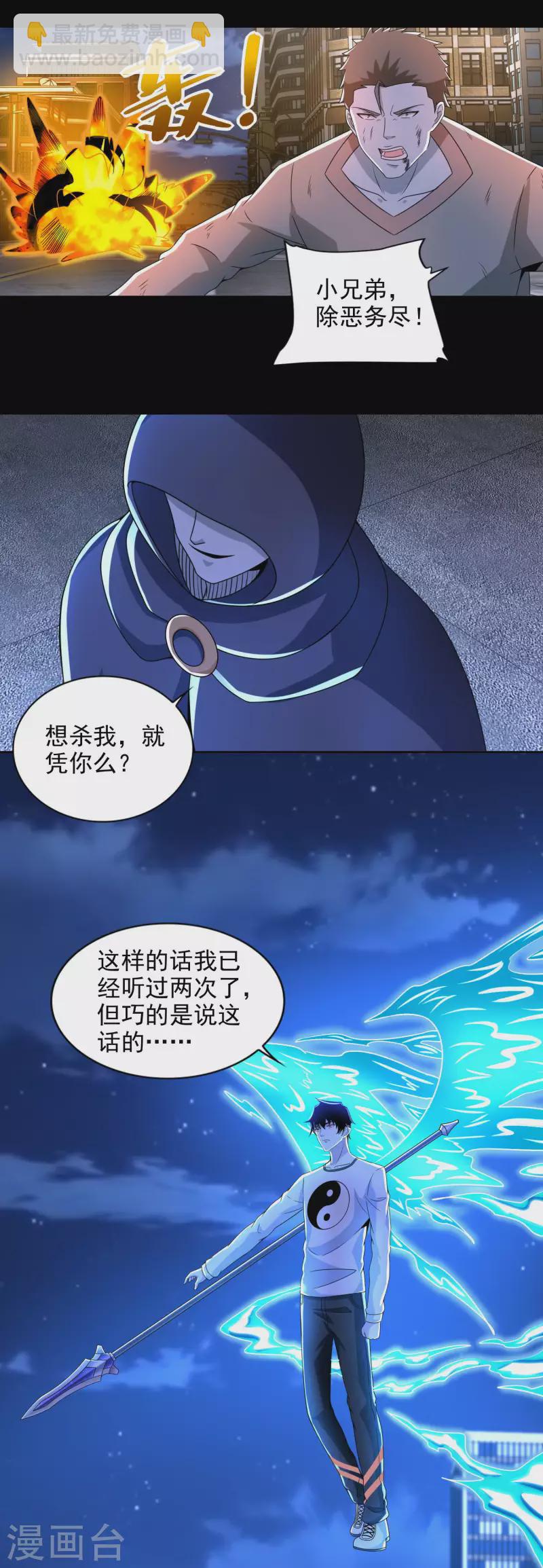 第372话 屠狮22