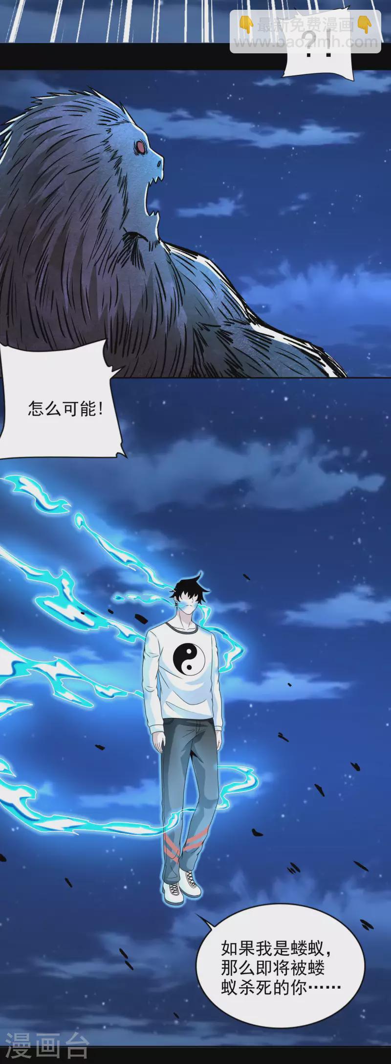 第372话 屠狮5