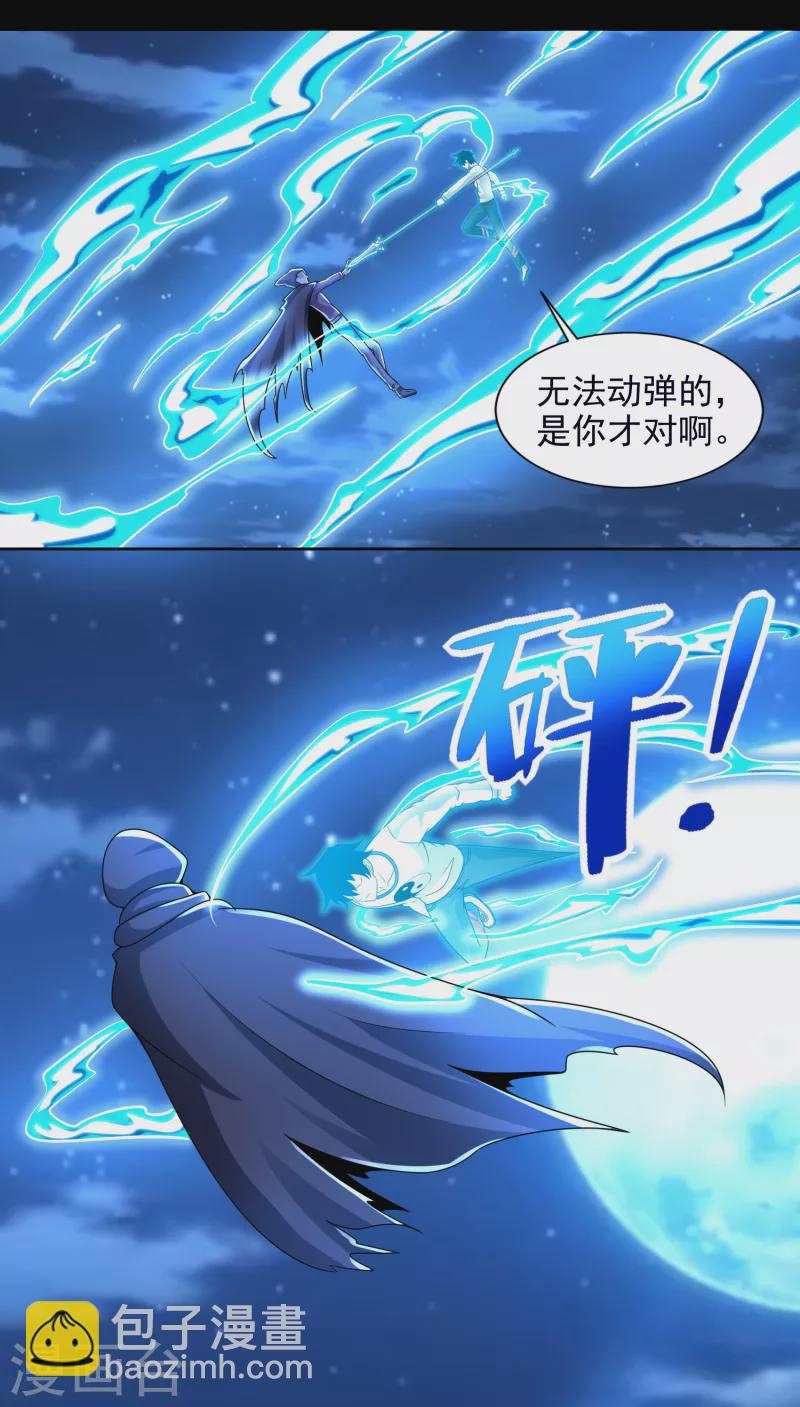 第373话 两难10