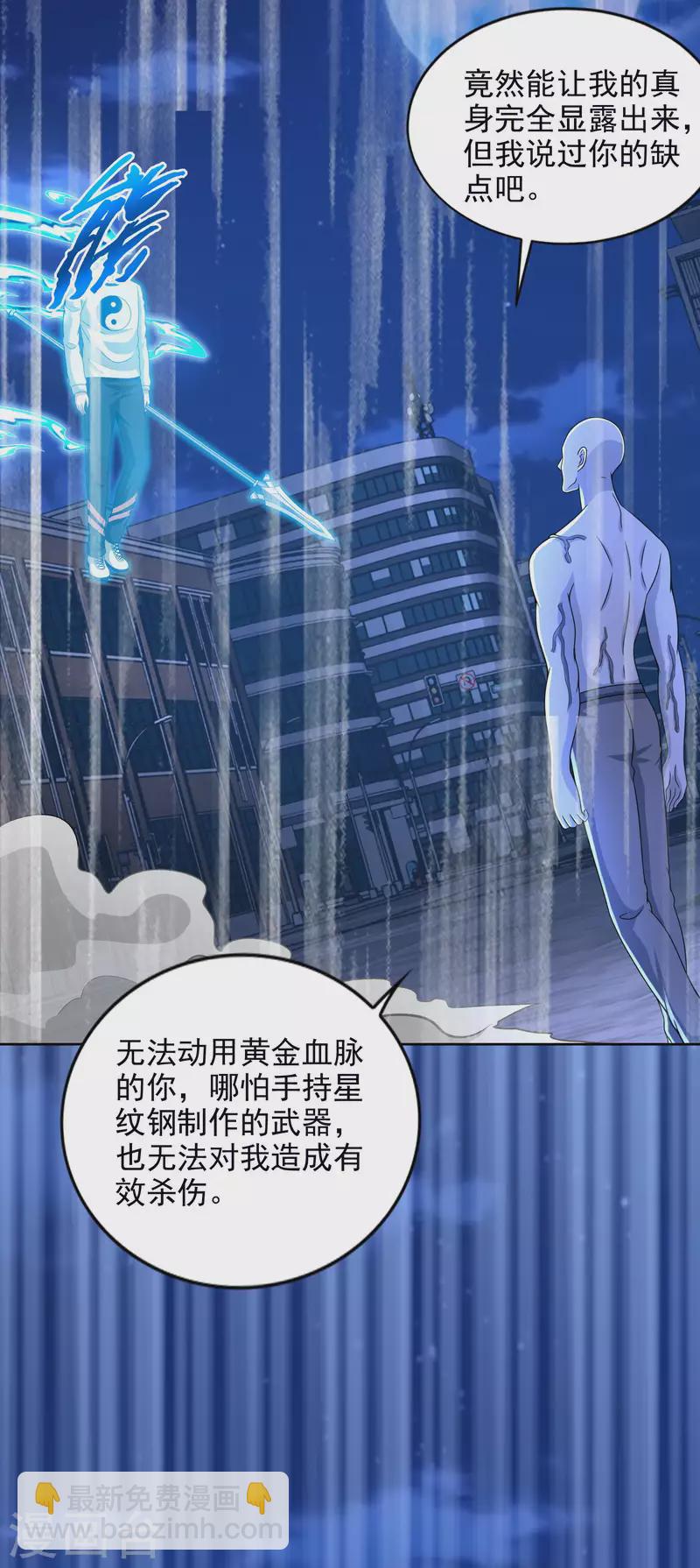 第373话 两难19