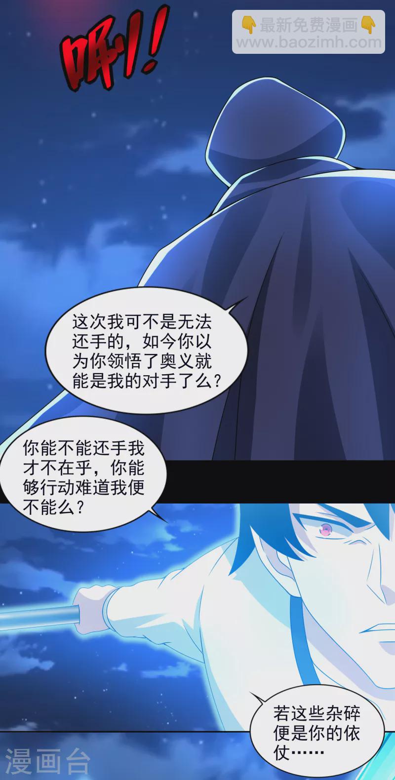 第373话 两难2