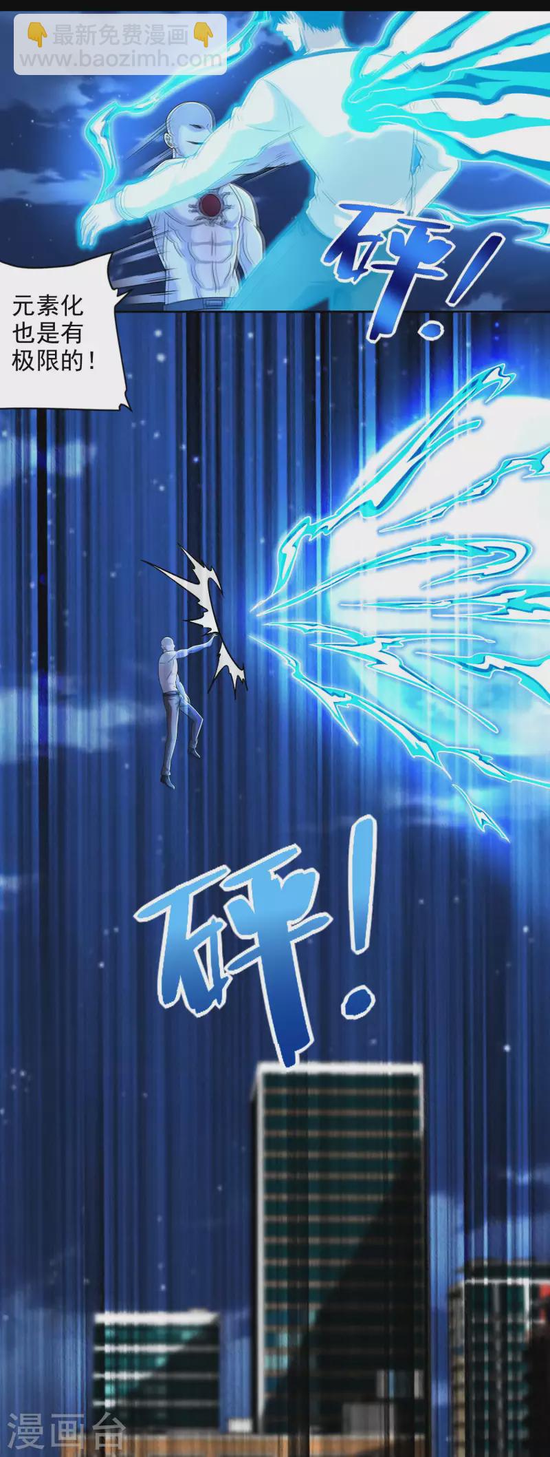 第374话 终局1
