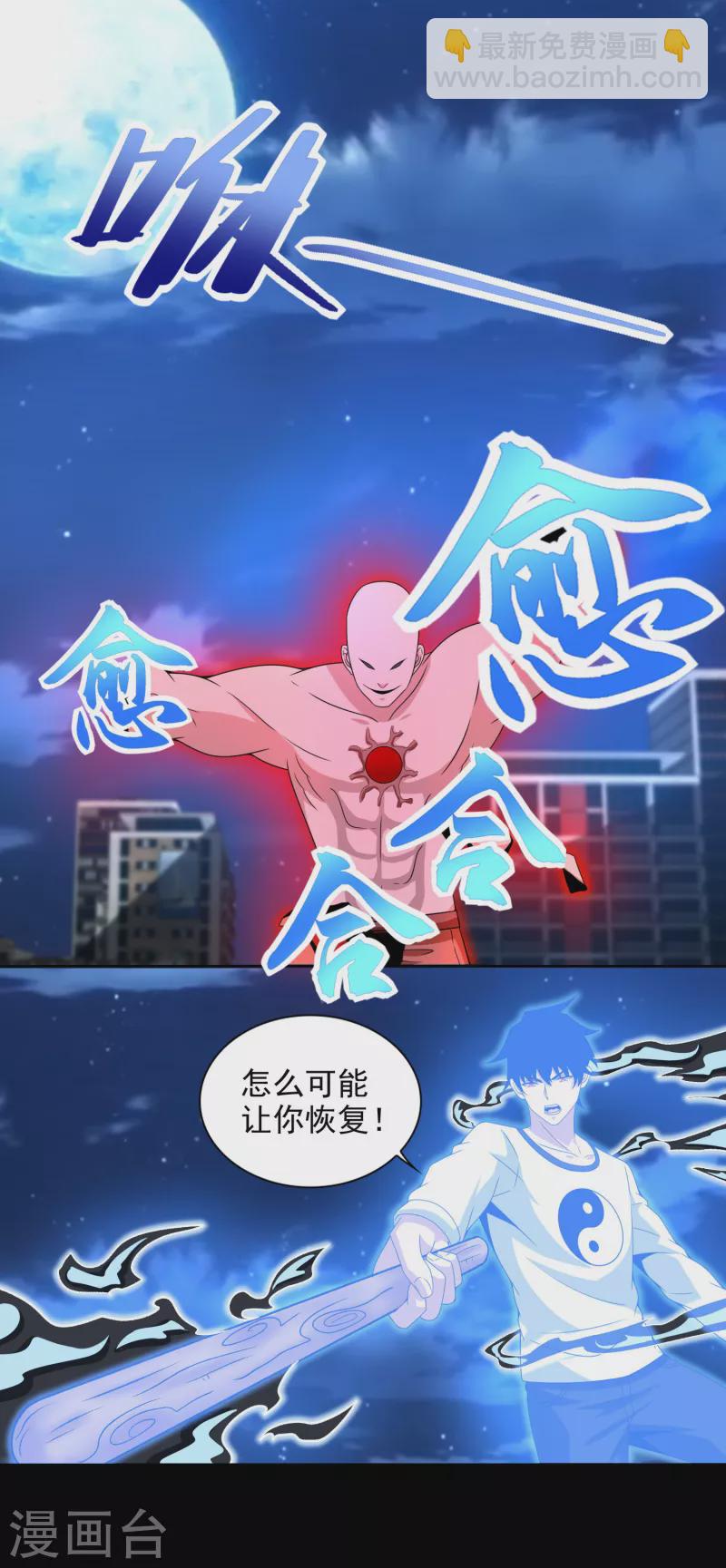 第374话 终局12