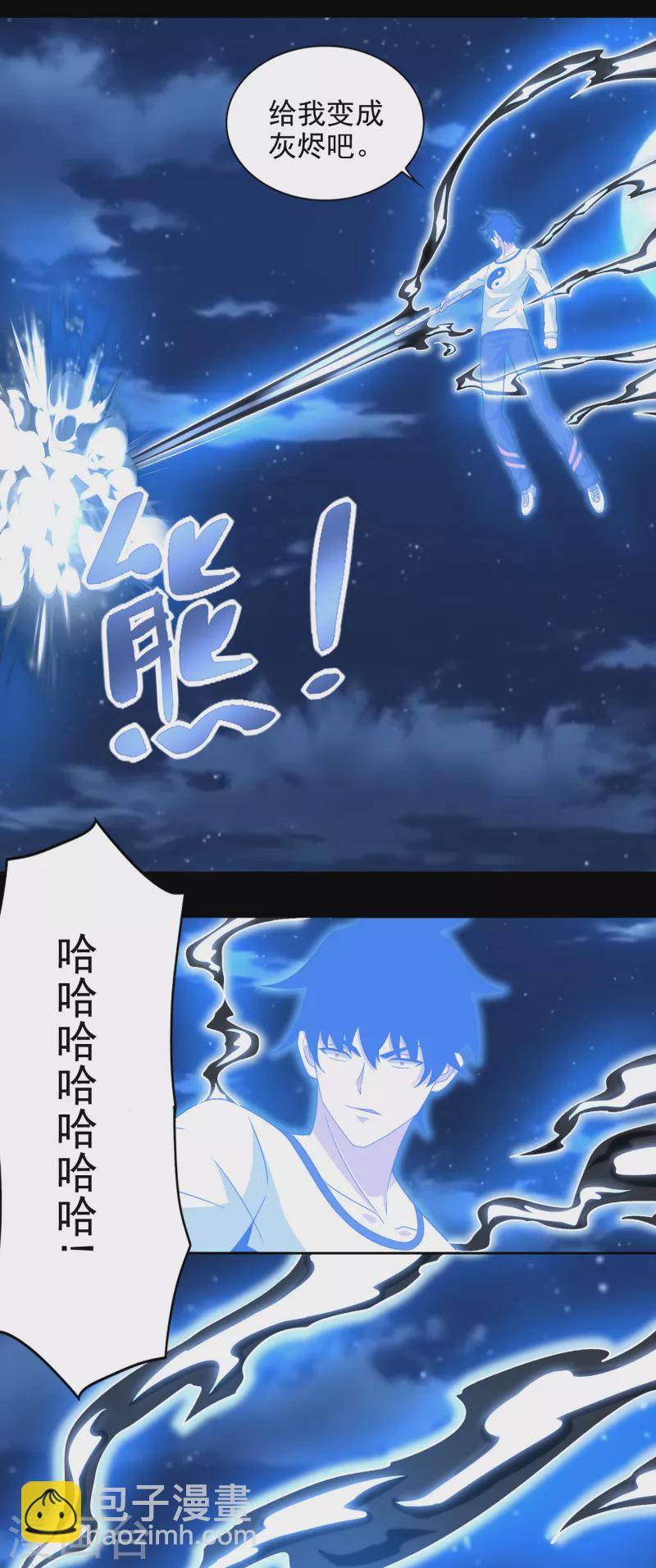第374话 终局13