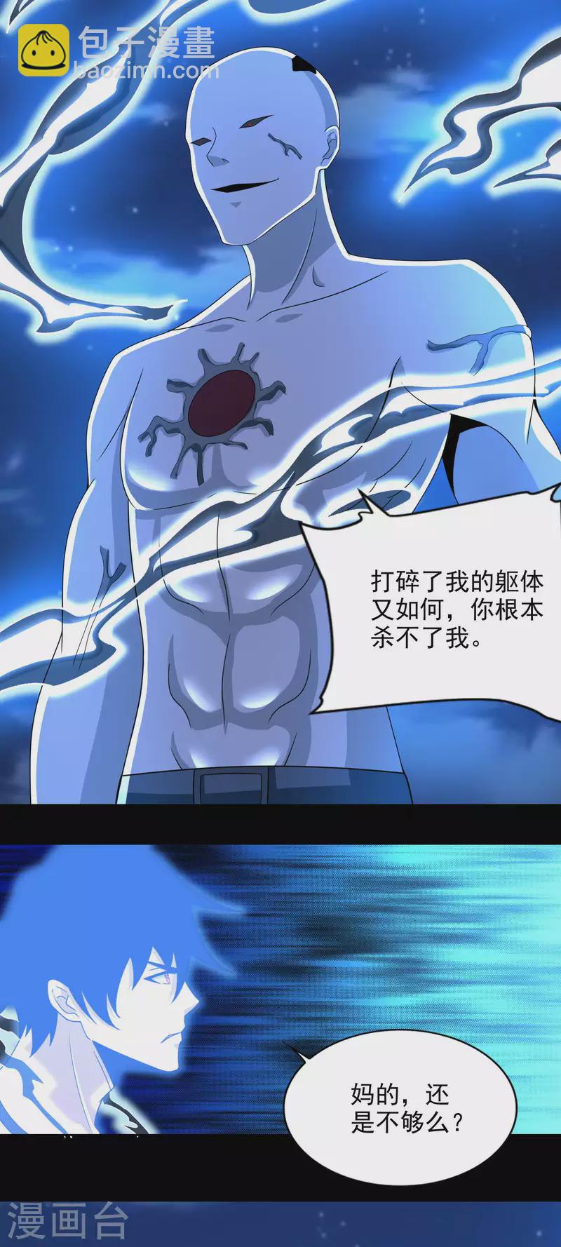 第374话 终局14