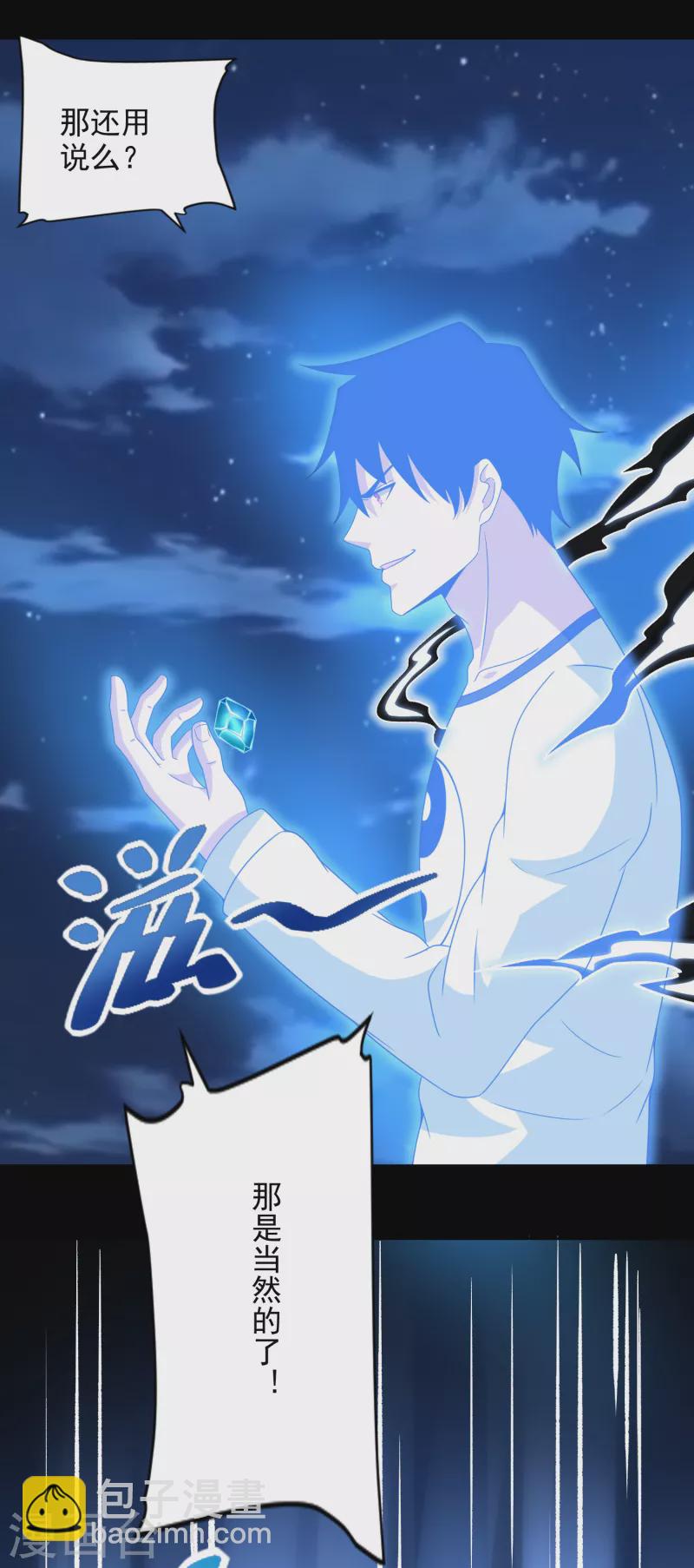 第374话 终局19