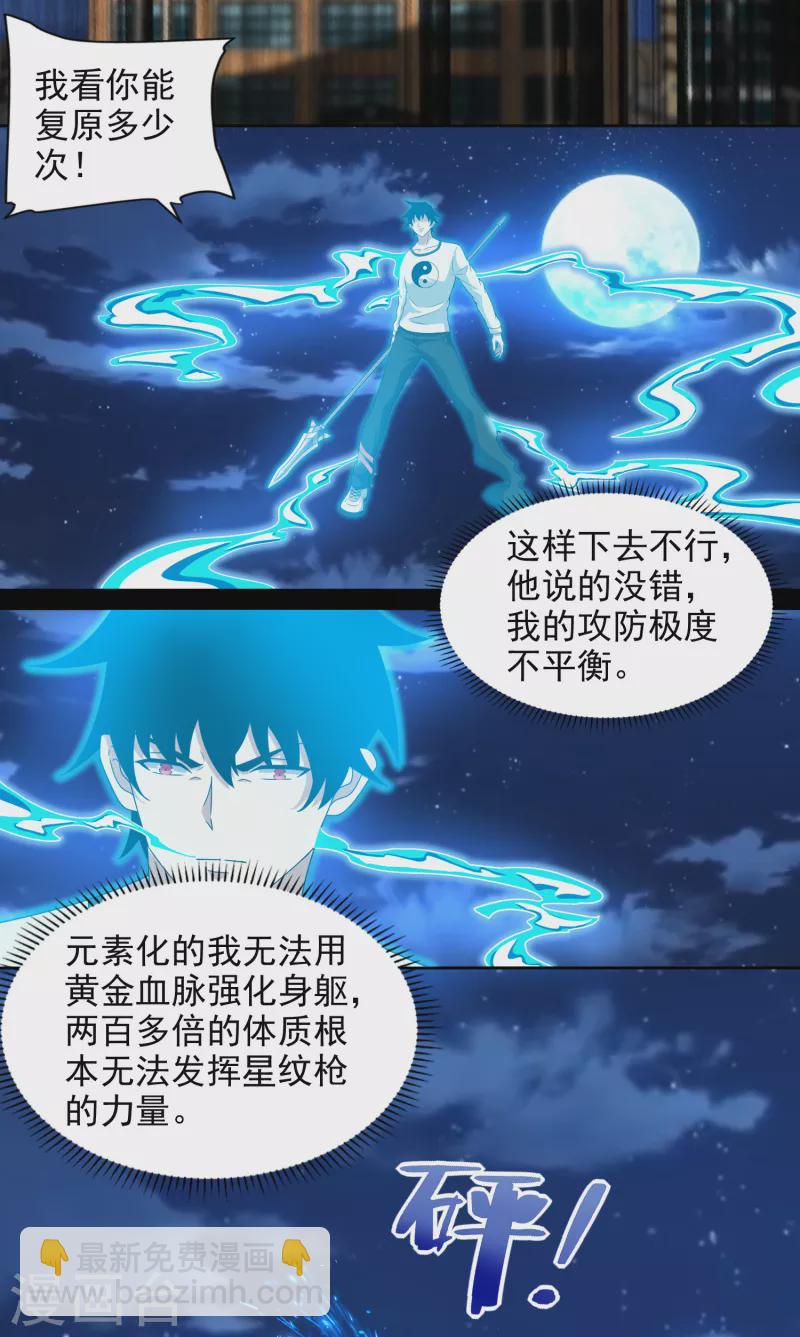 第374话 终局2