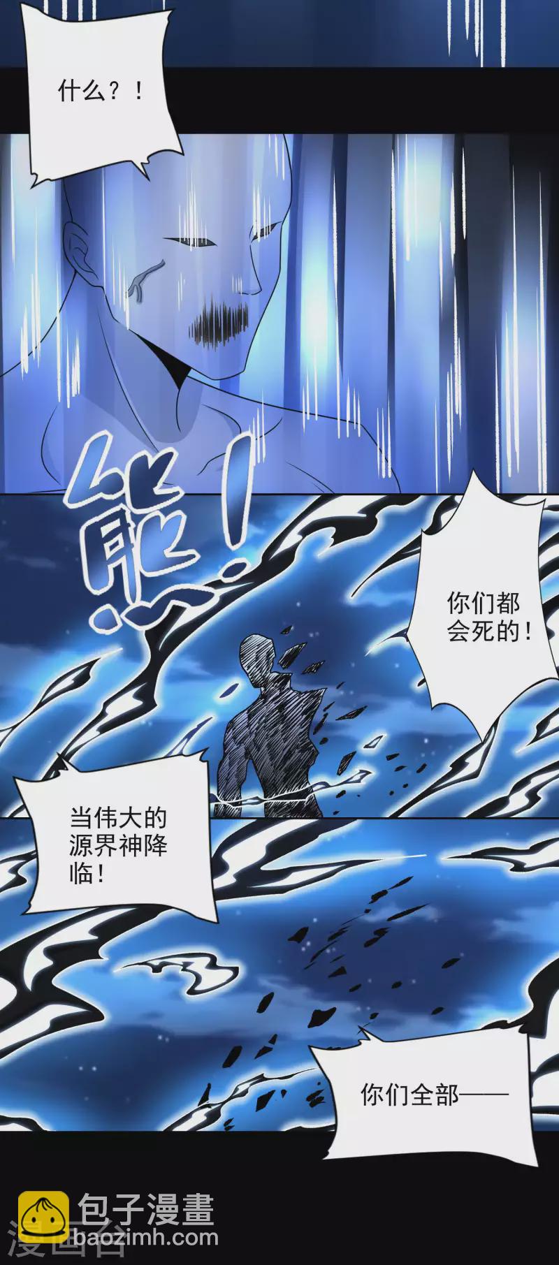 第374话 终局21
