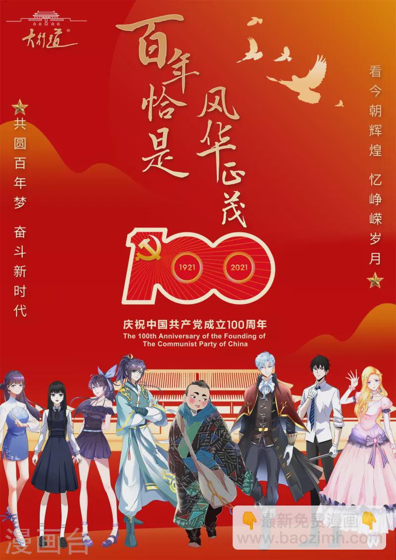 第374话 终局26