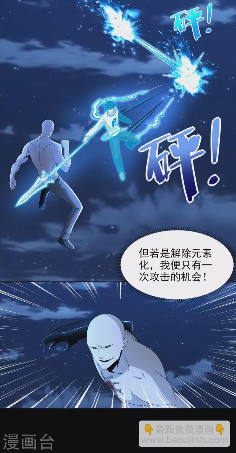 第374话 终局3