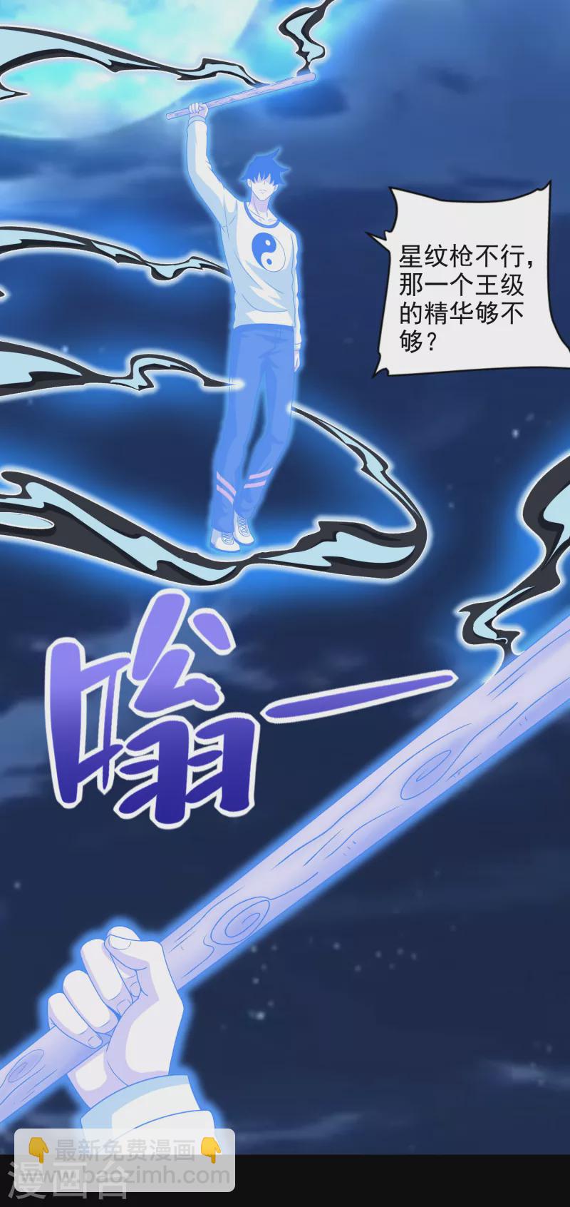 第374话 终局6