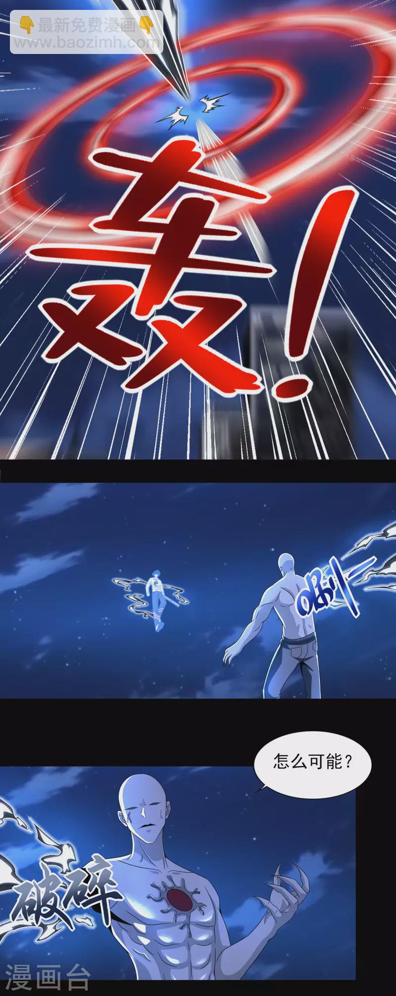 第374话 终局8