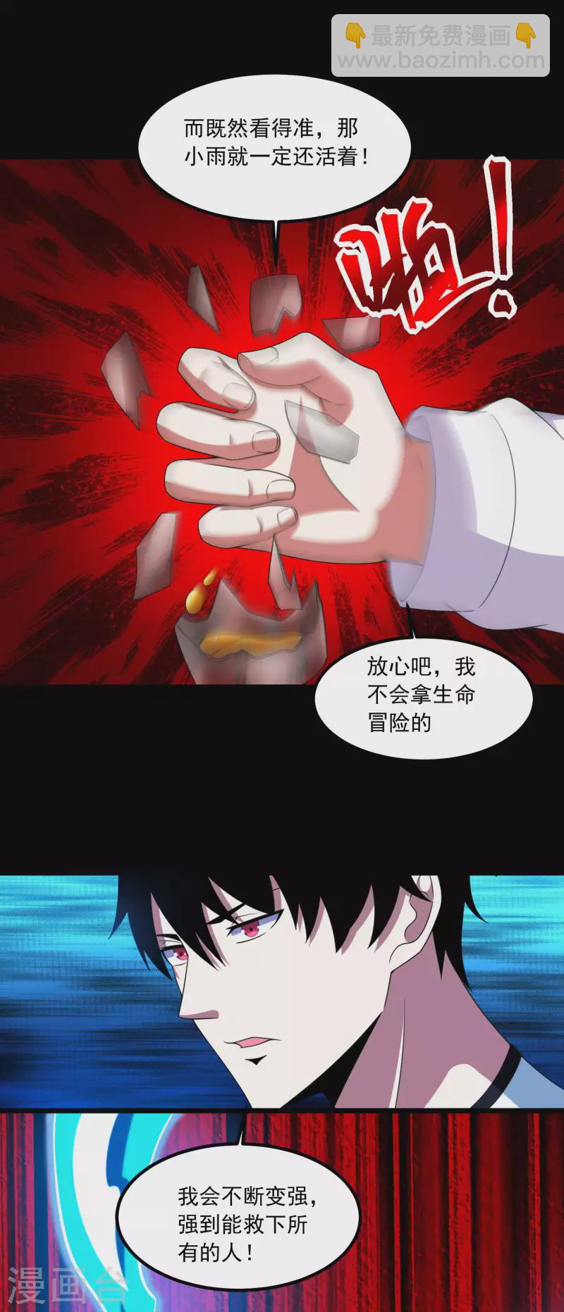 第376话 释放25