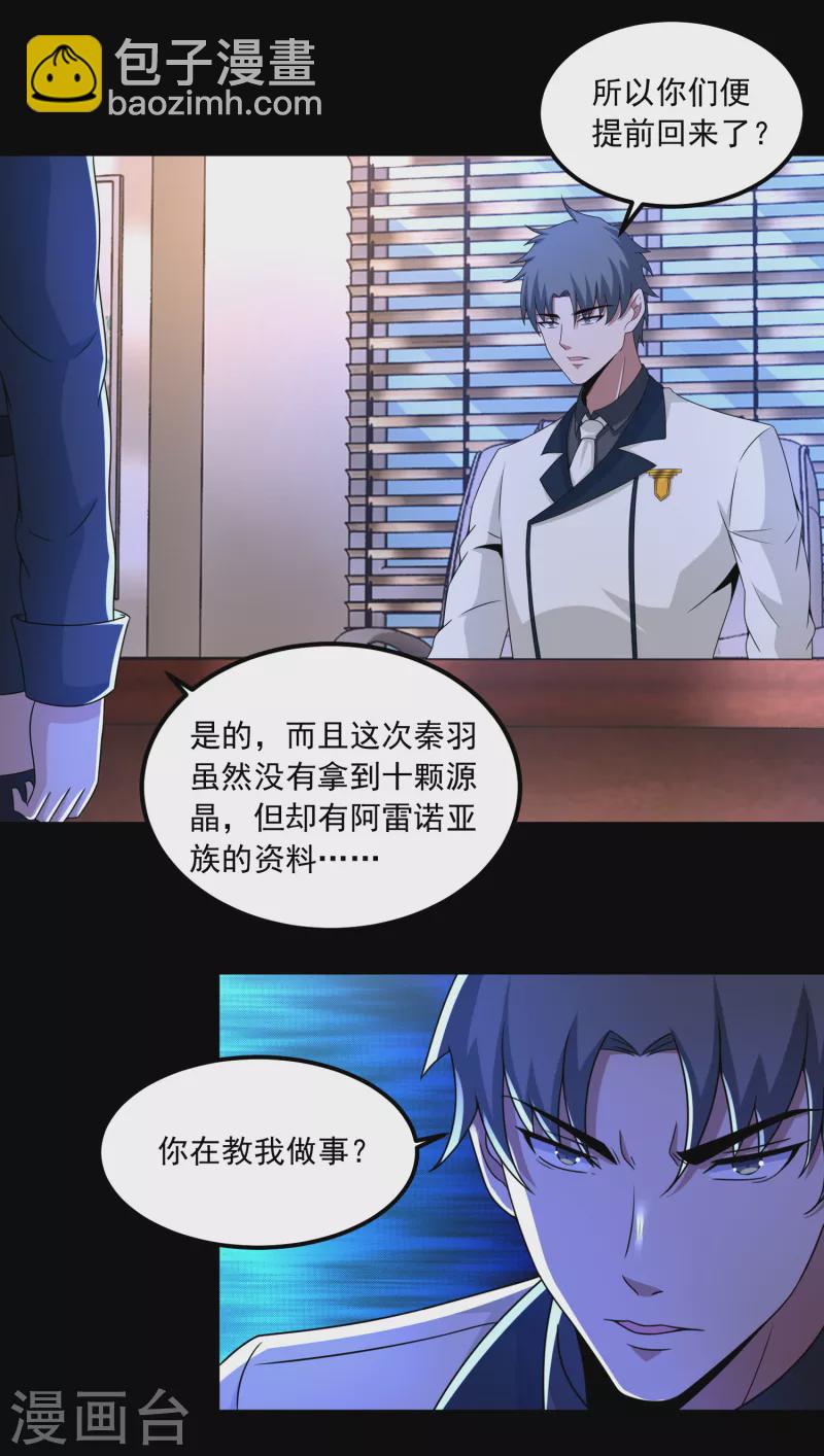 第376话 释放5