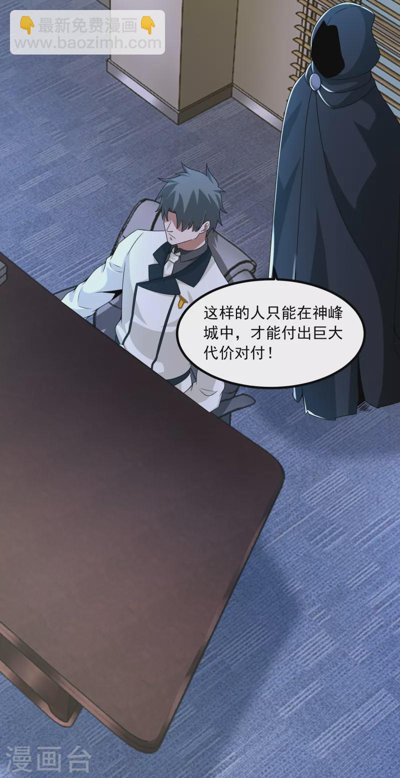 第376话 释放9
