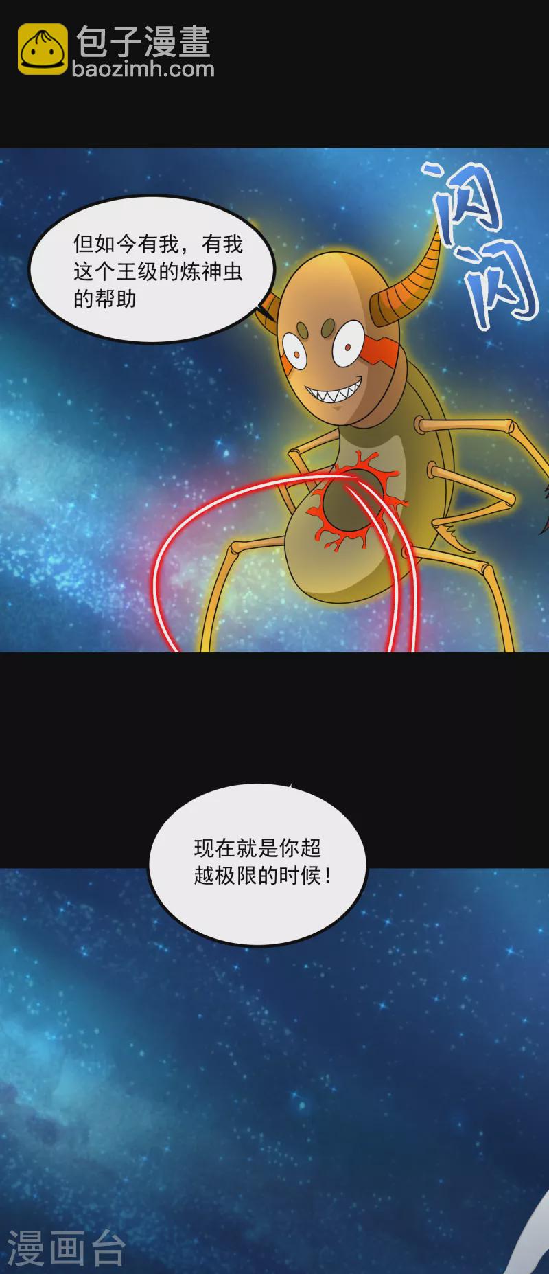 第377话 称王10