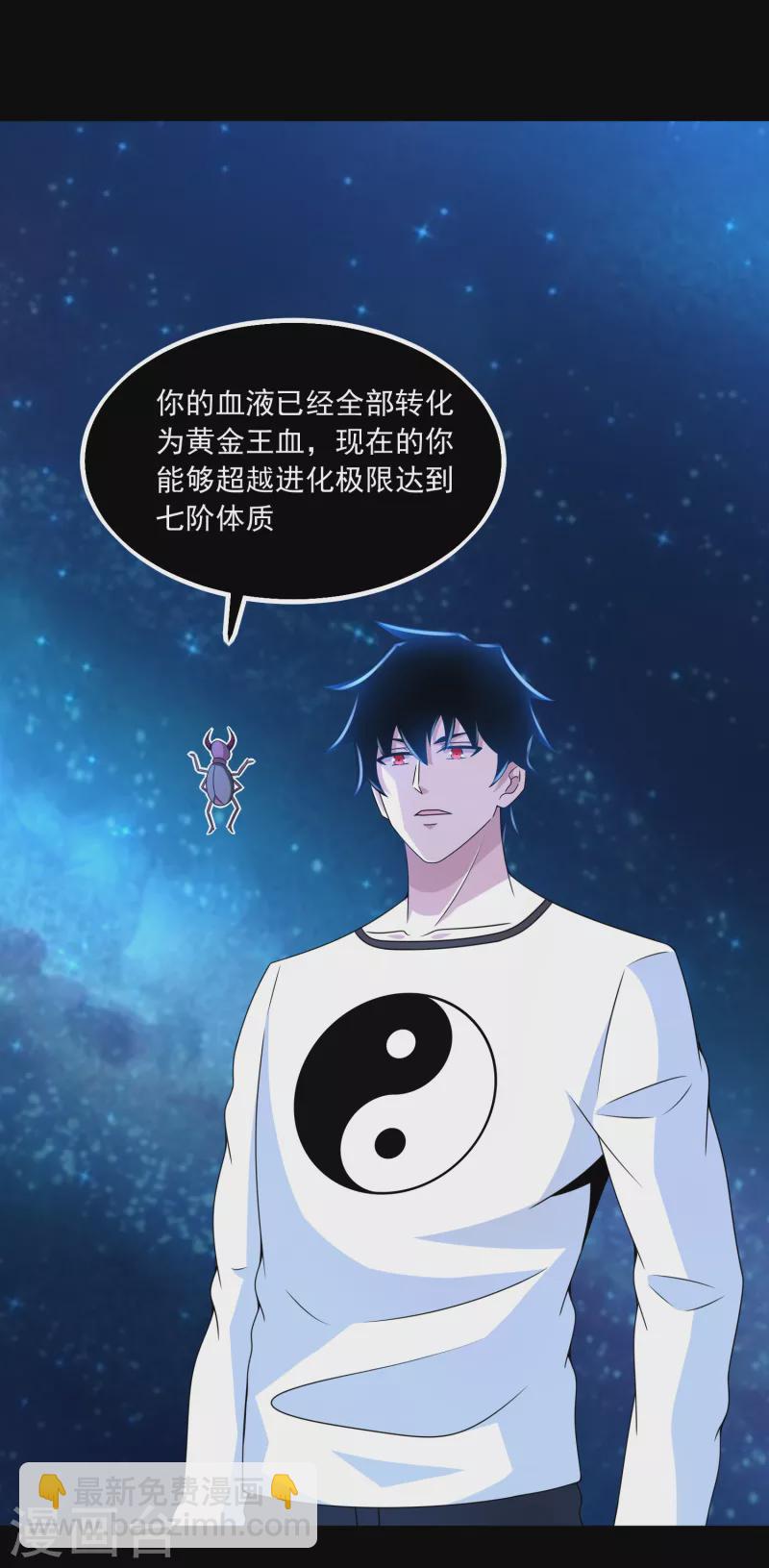 第377话 称王13