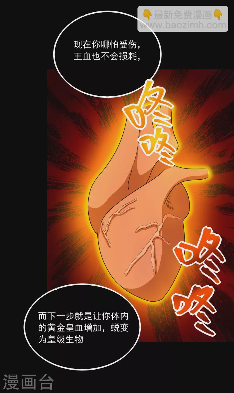 第377话 称王14