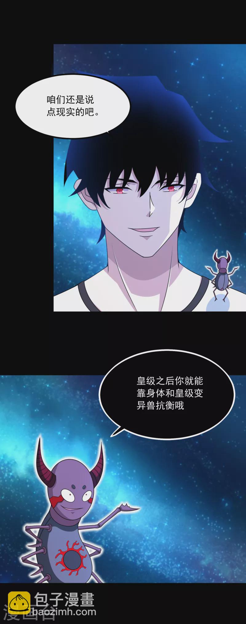 第377话 称王17