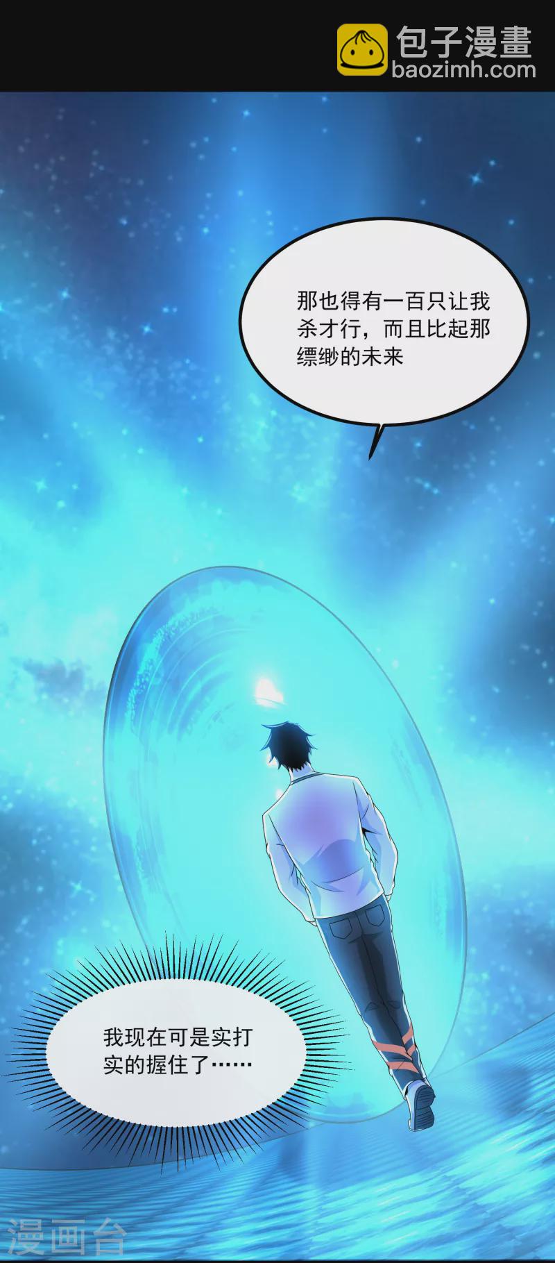 第377话 称王18
