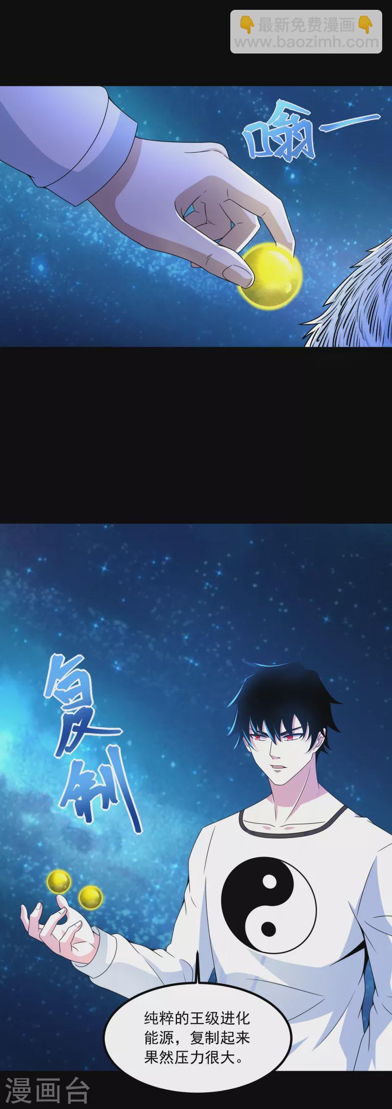 第377话 称王2