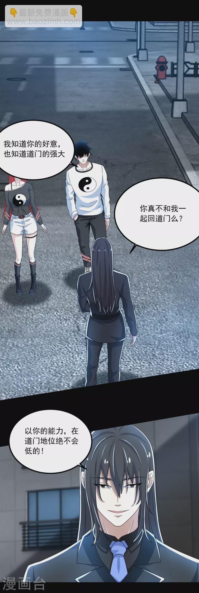 第377话 称王20
