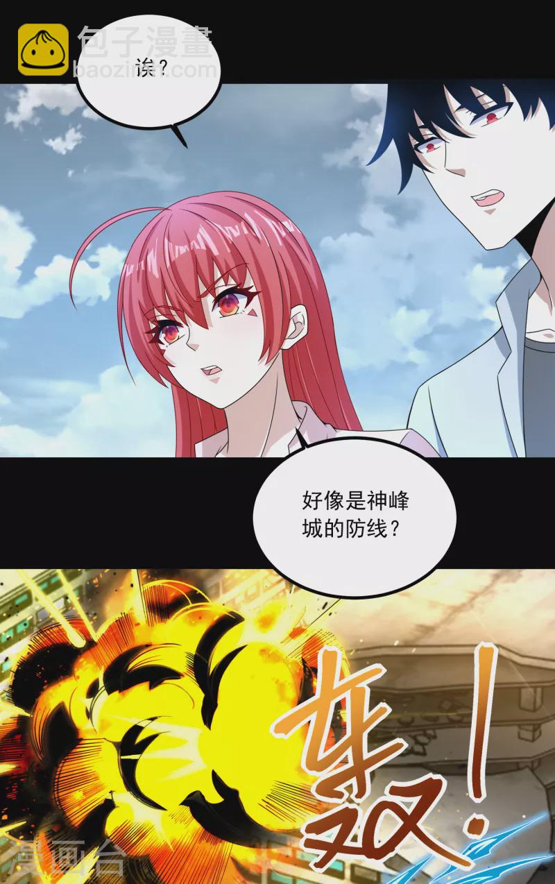 第377话 称王24